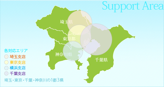 埼玉・東京・千葉・神奈川の1都3県